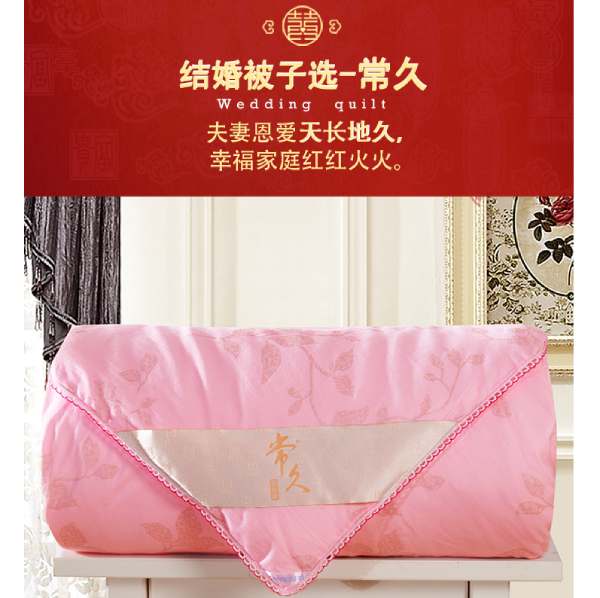 結(jié)婚被子什么牌子的好-品牌要具備這兩點[常久]