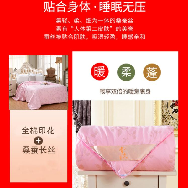 買(mǎi)結(jié)婚被子什么牌子好-蠶絲被品牌選這家[常久]