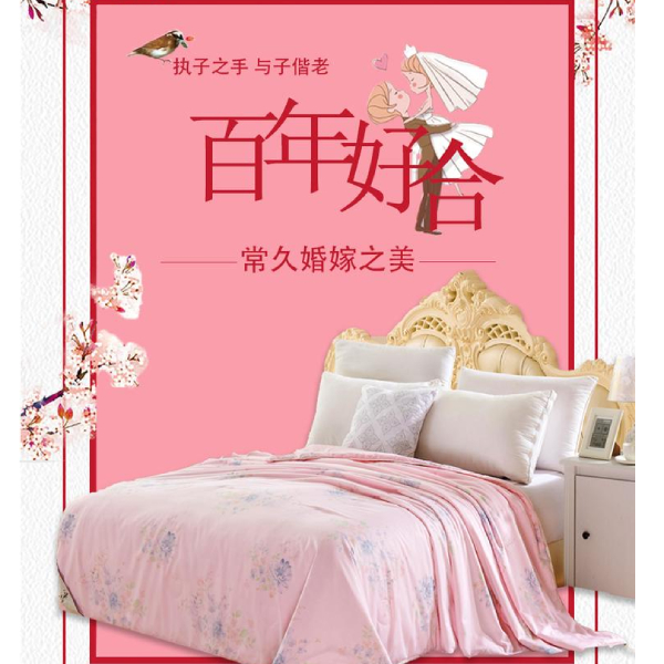 結婚如何買結婚被子-準備蠶絲被的原因有這些[常久]