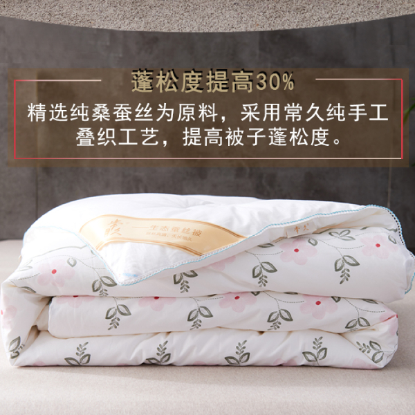 哪個(gè)品牌賣(mài)純手工蠶絲被-這家性?xún)r(jià)比高[常久]