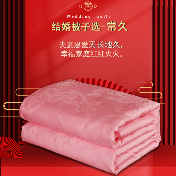 結(jié)婚被子什么品牌的好-有一家專(zhuān)業(yè)的婚慶品牌[常久]